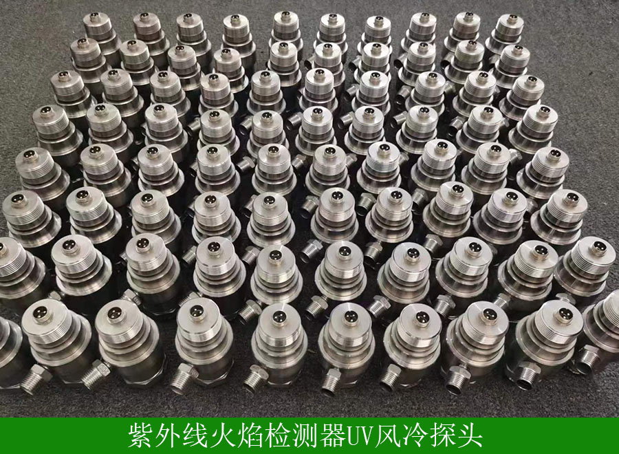 紫外線火焰檢測器風冷探頭UV用途-安裝事項-廠家批發價